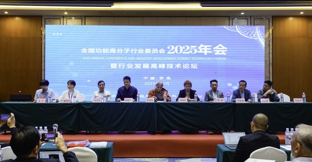 Nuoer Biotech Helps Ensure the Successful Convening of the 2025 Annual Meeting of the National Functional Polymer Industry Committee and the Industry Development High-Level Technology Forum Nuoer Biotech Helps Ensure the Successful Convening of the 2025 Annual Meeting of the National Functional Polymer Industry Committee and the Industry Development High-Level Technology Forum