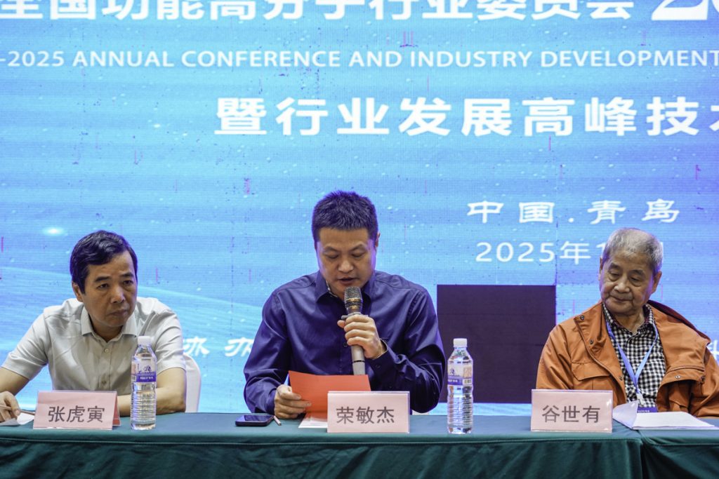 Nuoer Biotech Helps Ensure the Successful Convening of the 2025 Annual Meeting of the National Functional Polymer Industry Committee and the Industry Development High-Level Technology Forum Nuoer Biotech Helps Ensure the Successful Convening of the 2025 Annual Meeting of the National Functional Polymer Industry Committee and the Industry Development High-Level Technology Forum