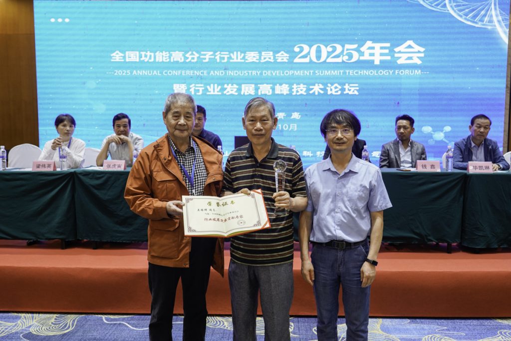 Nuoer Biotech Helps Ensure the Successful Convening of the 2025 Annual Meeting of the National Functional Polymer Industry Committee and the Industry Development High-Level Technology Forum Nuoer Biotech Helps Ensure the Successful Convening of the 2025 Annual Meeting of the National Functional Polymer Industry Committee and the Industry Development High-Level Technology Forum