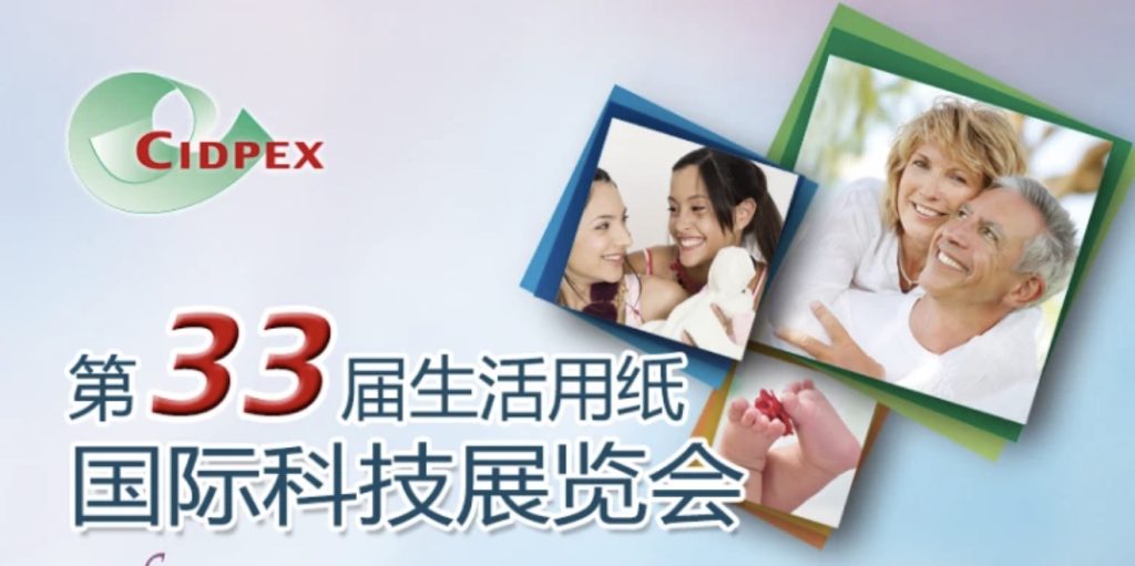 Resilience Through Innovation: NuoER Group Leads the Way at CIDPEX 2026