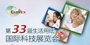 Resilience Through Innovation: NuoER Group Leads the Way at CIDPEX 2026