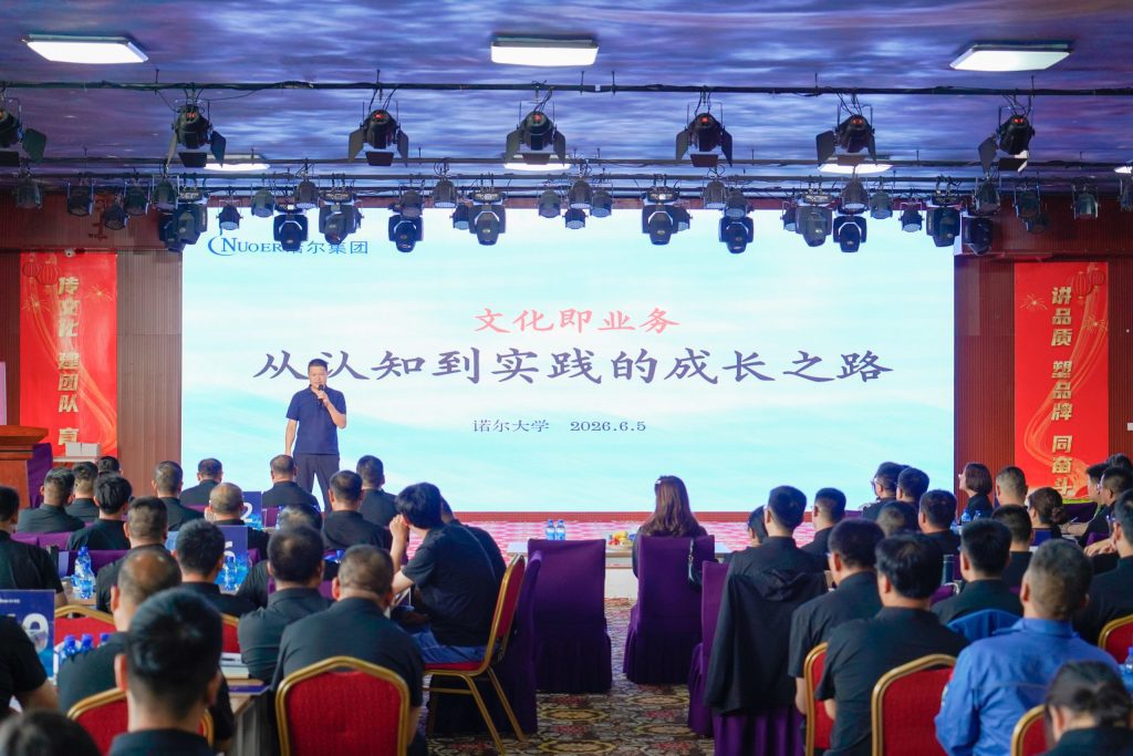 The Power of Culture | Nuoer University’s Special Training Program, Culture as Business, Concludes with Resounding Success The Power of Culture | Nuoer University’s Special Training Program, Culture as Business, Concludes with Resounding Success