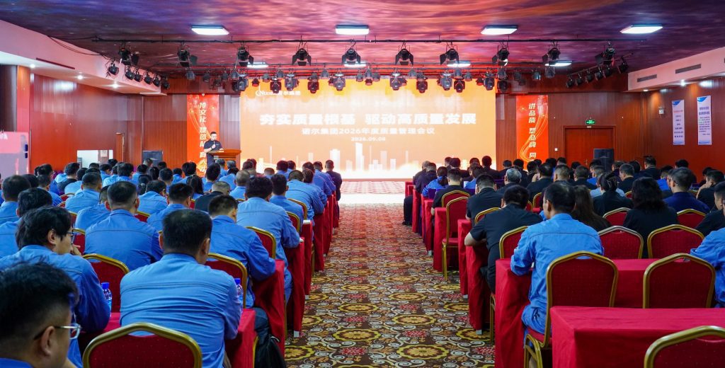 Strengthening the Quality Foundation to Drive High-Quality Development | Nuoer Group Successfully Holds Its 2026 Annual Quality Management Conference Strengthening the Quality Foundation to Drive High-Quality Development | Nuoer Group Successfully Holds Its 2026 Annual Quality Management Conference