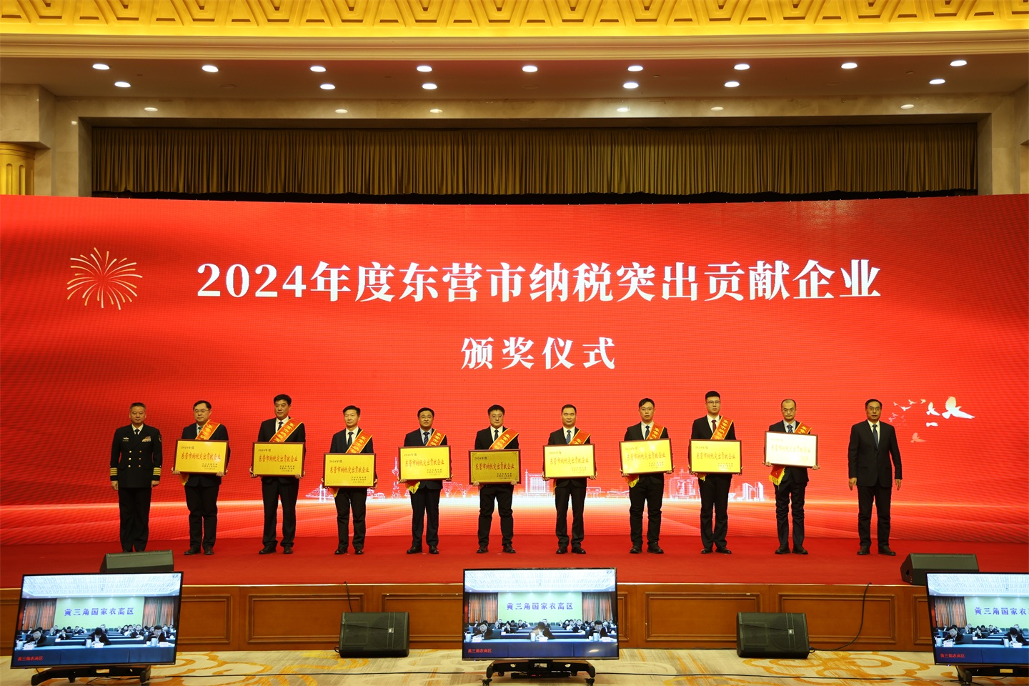 Nuoer Awarded the Honor of “2024 Dongying City Enterprise with Outstanding Tax Contribution”